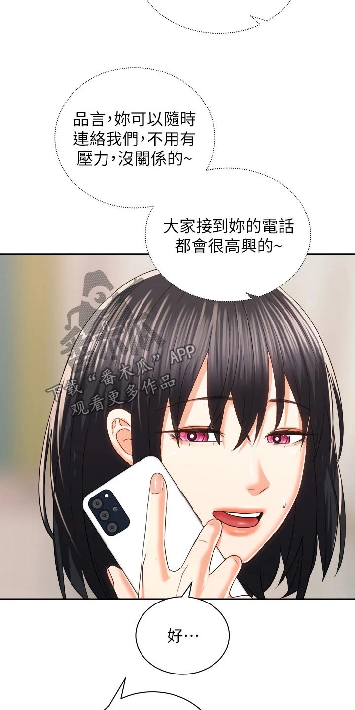 第42章：谈谈12