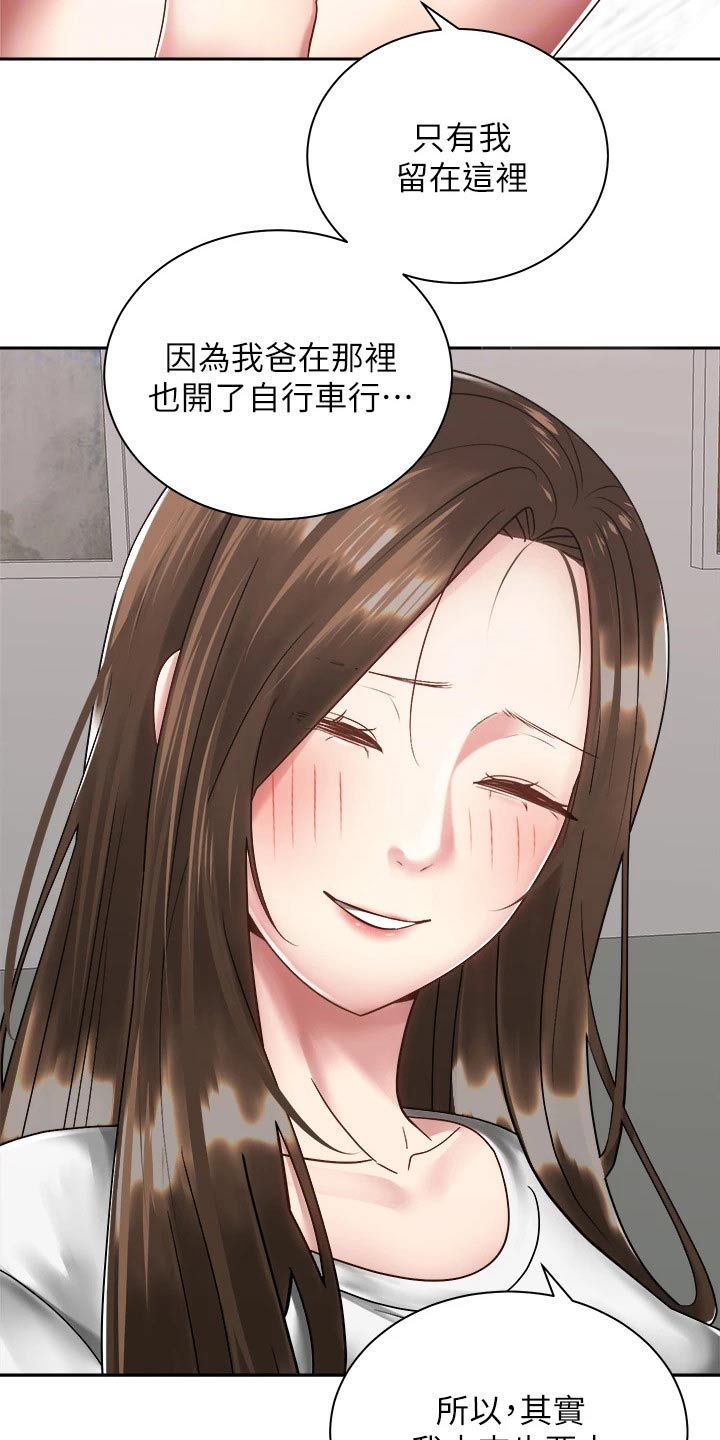 第58章：诉说21