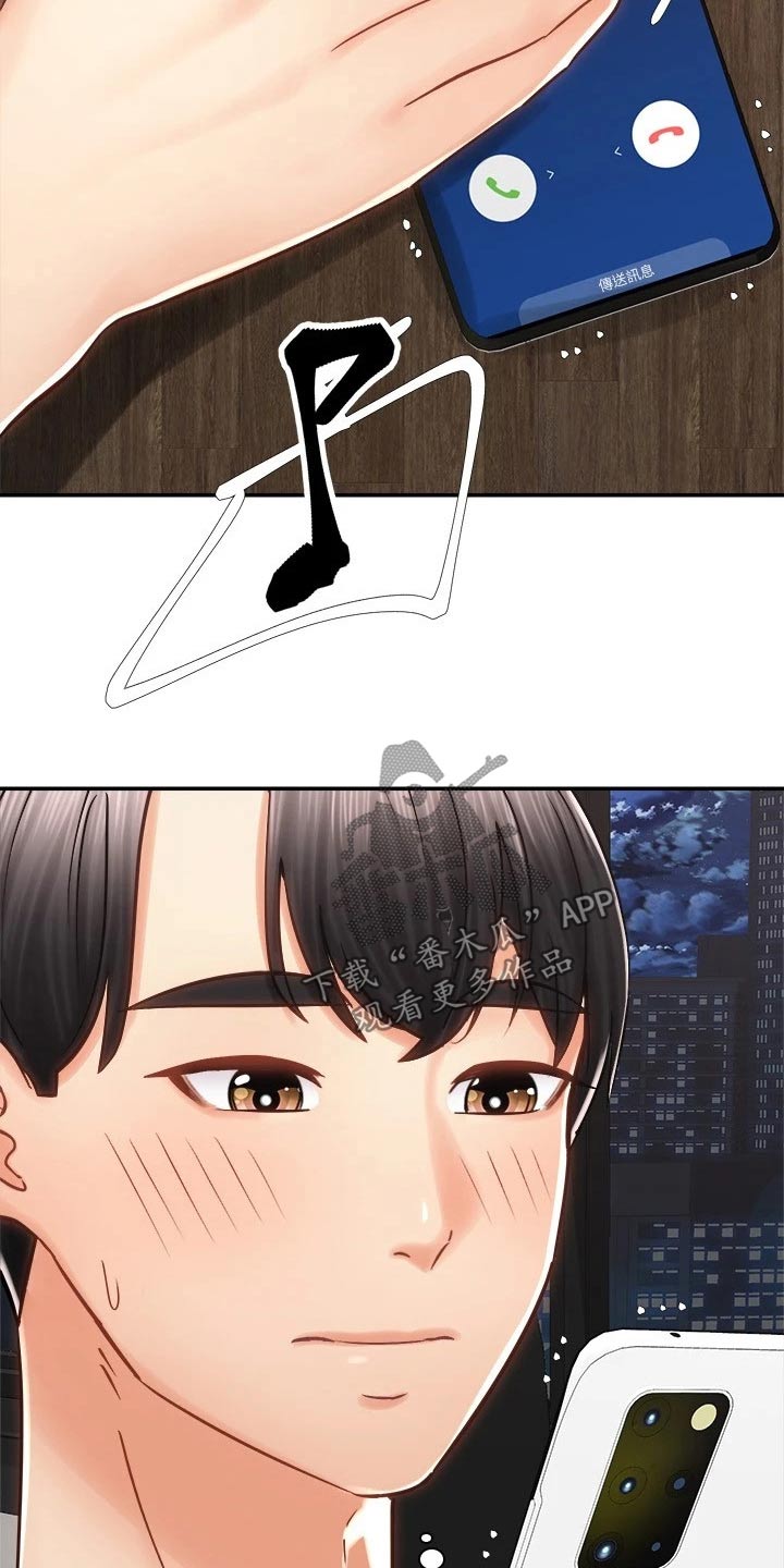 第21章：楼下3