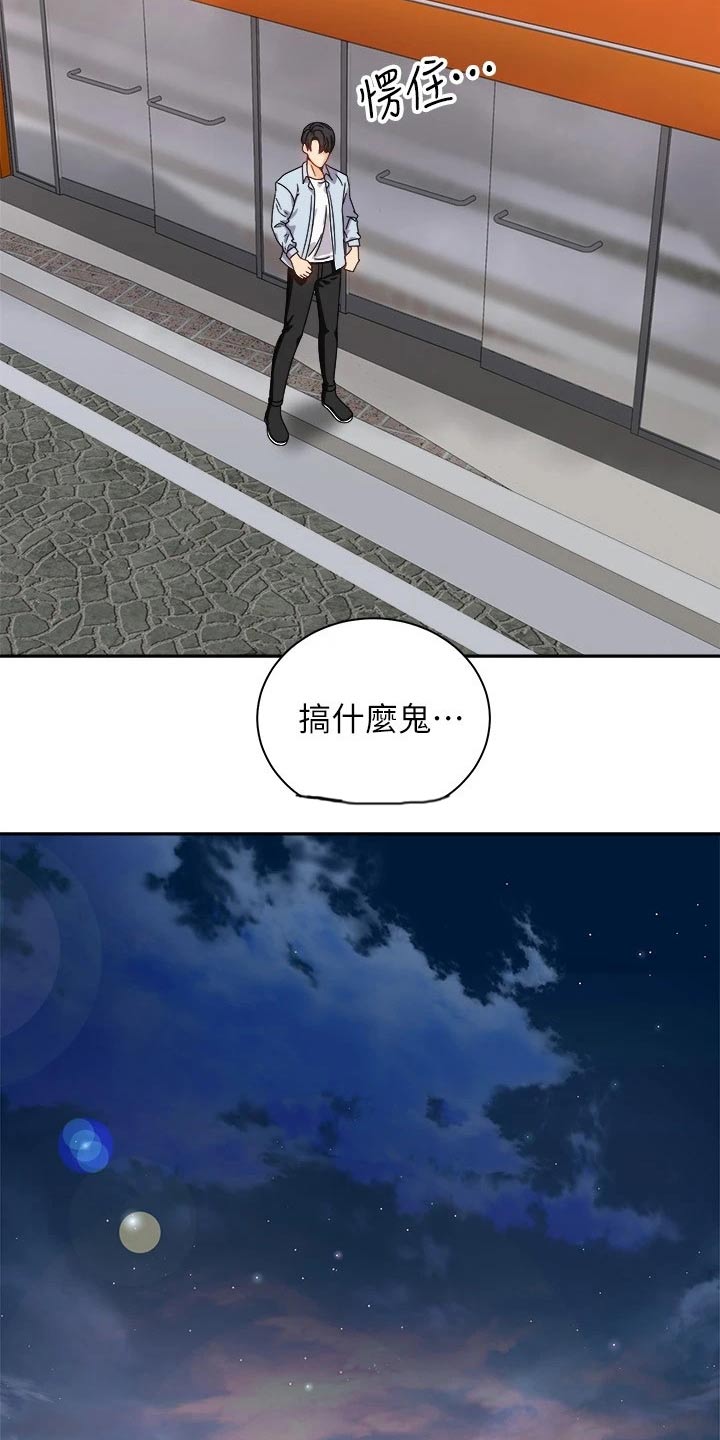 第34章：强壮21