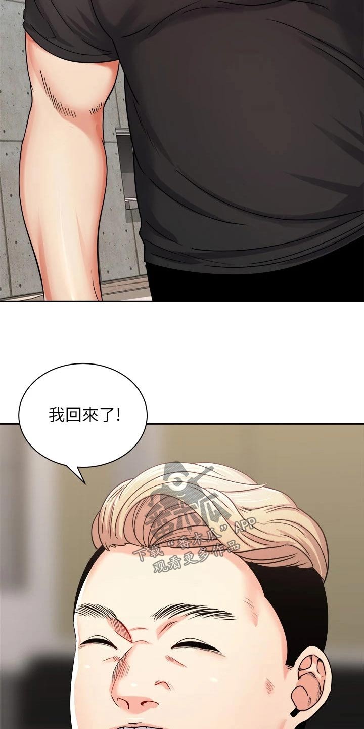 第33章：一头雾水15