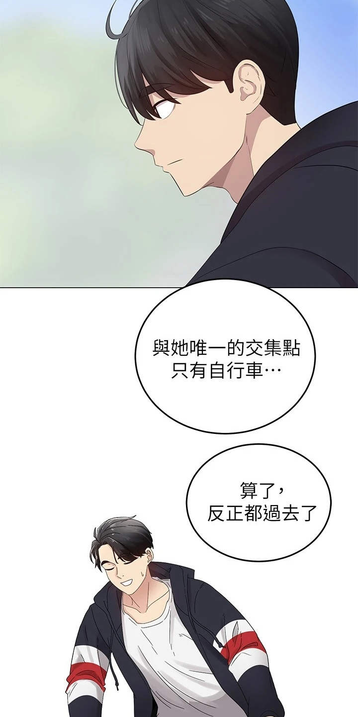第3章：兜兜风19