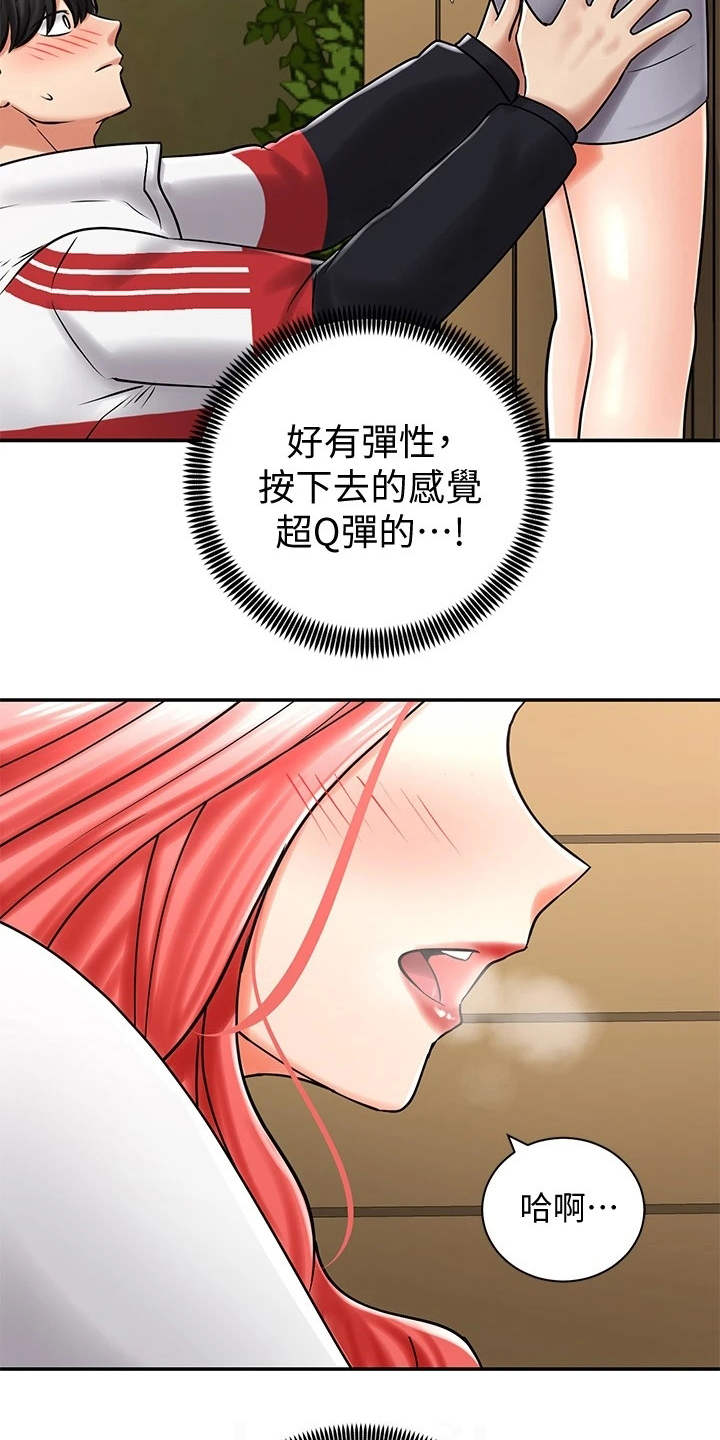 第10章：按摩13