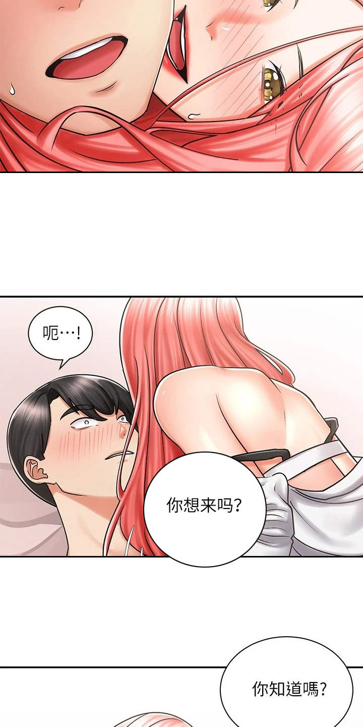 第13章：做梦一样4