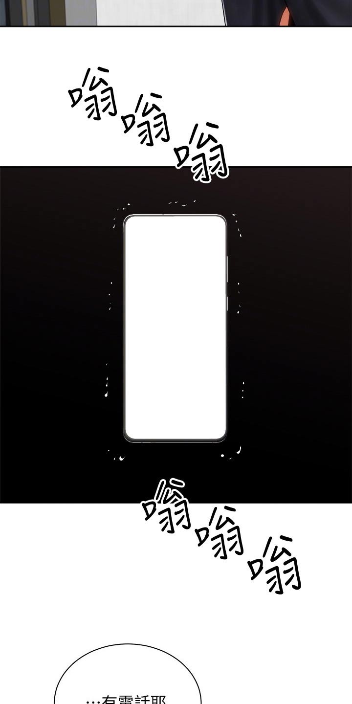 第25章：我的手机5