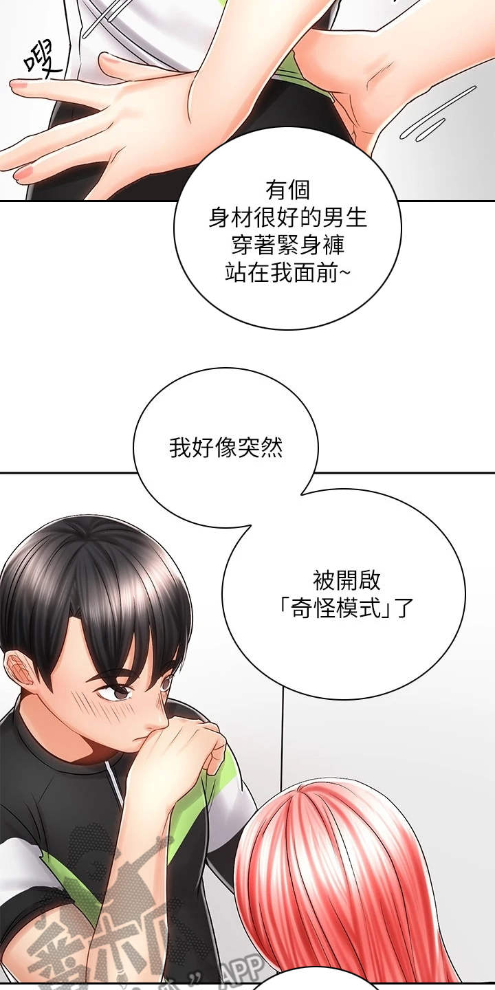 第17章：很在意1