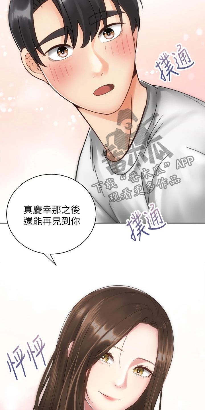 第58章：诉说15
