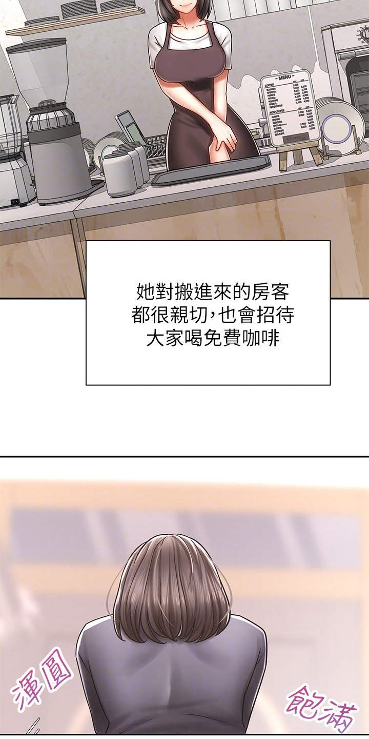 第8章：借车3