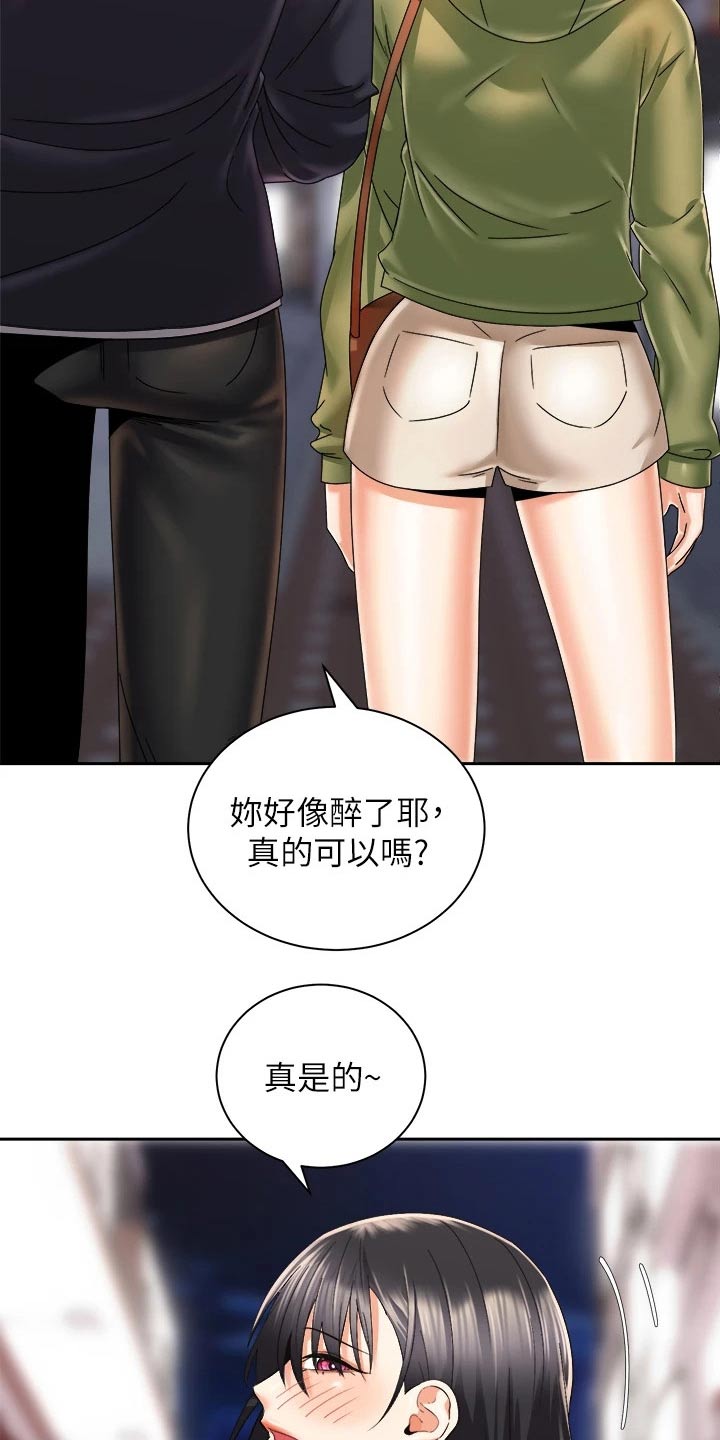 第48章：又碰面30