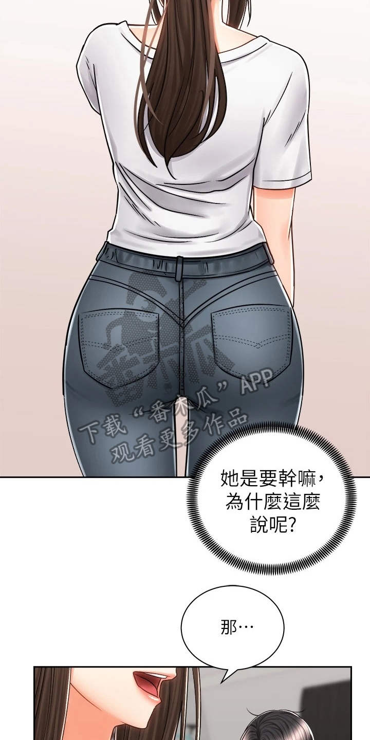 第17章：很在意22