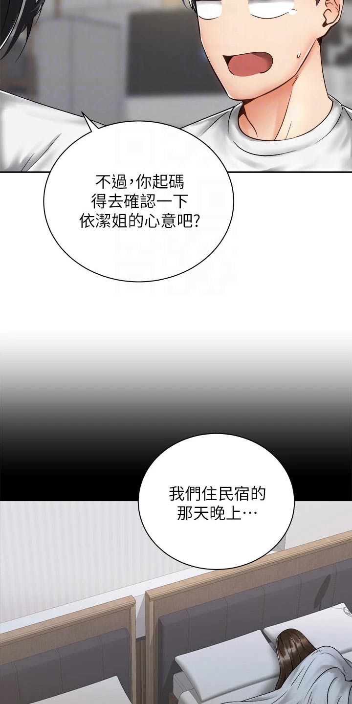 第59章：心意24