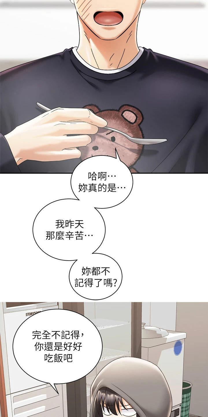第54章：制造机会1