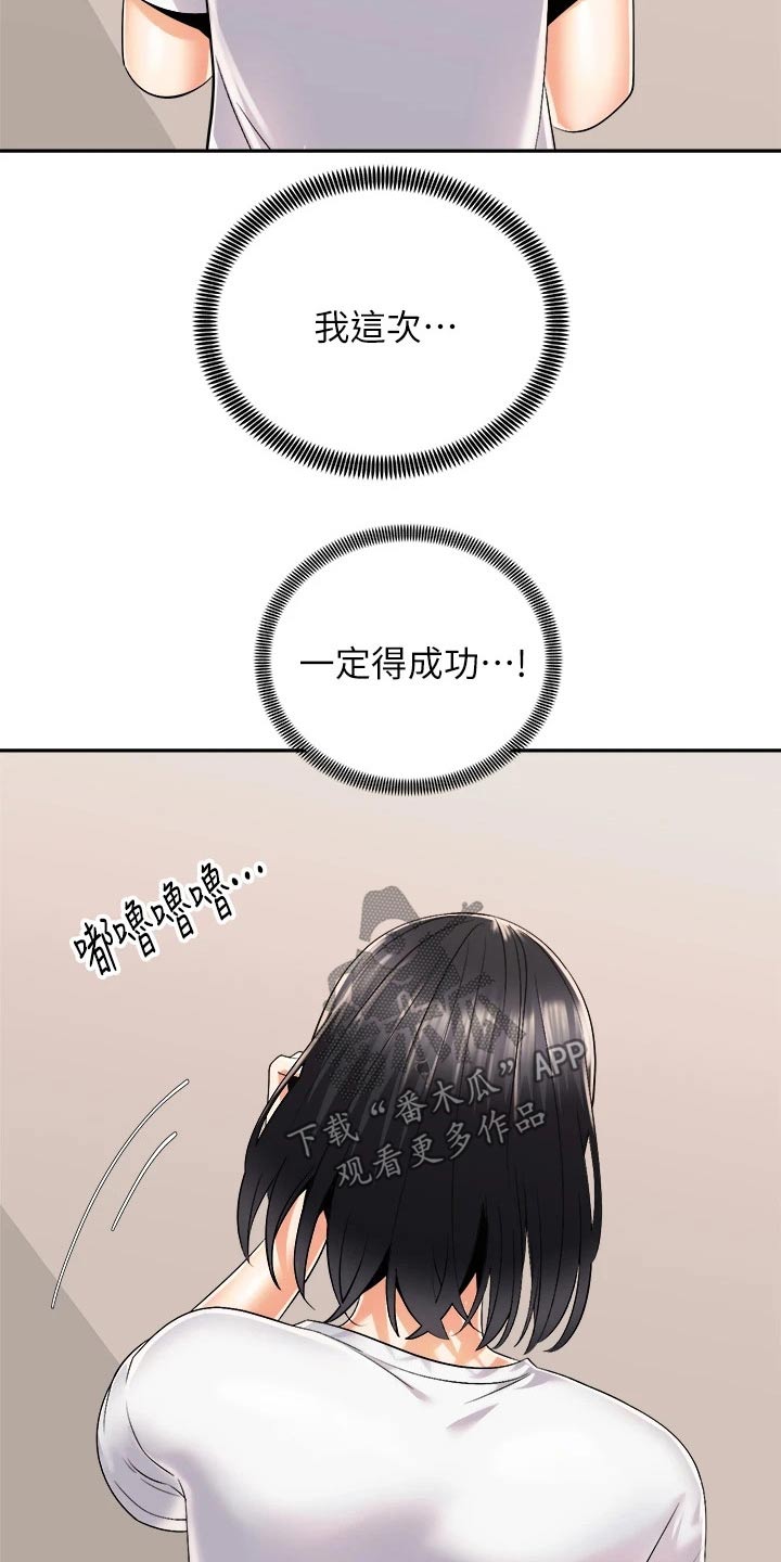 第48章：又碰面6