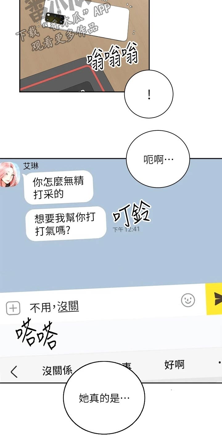 第55章：无法自拔20