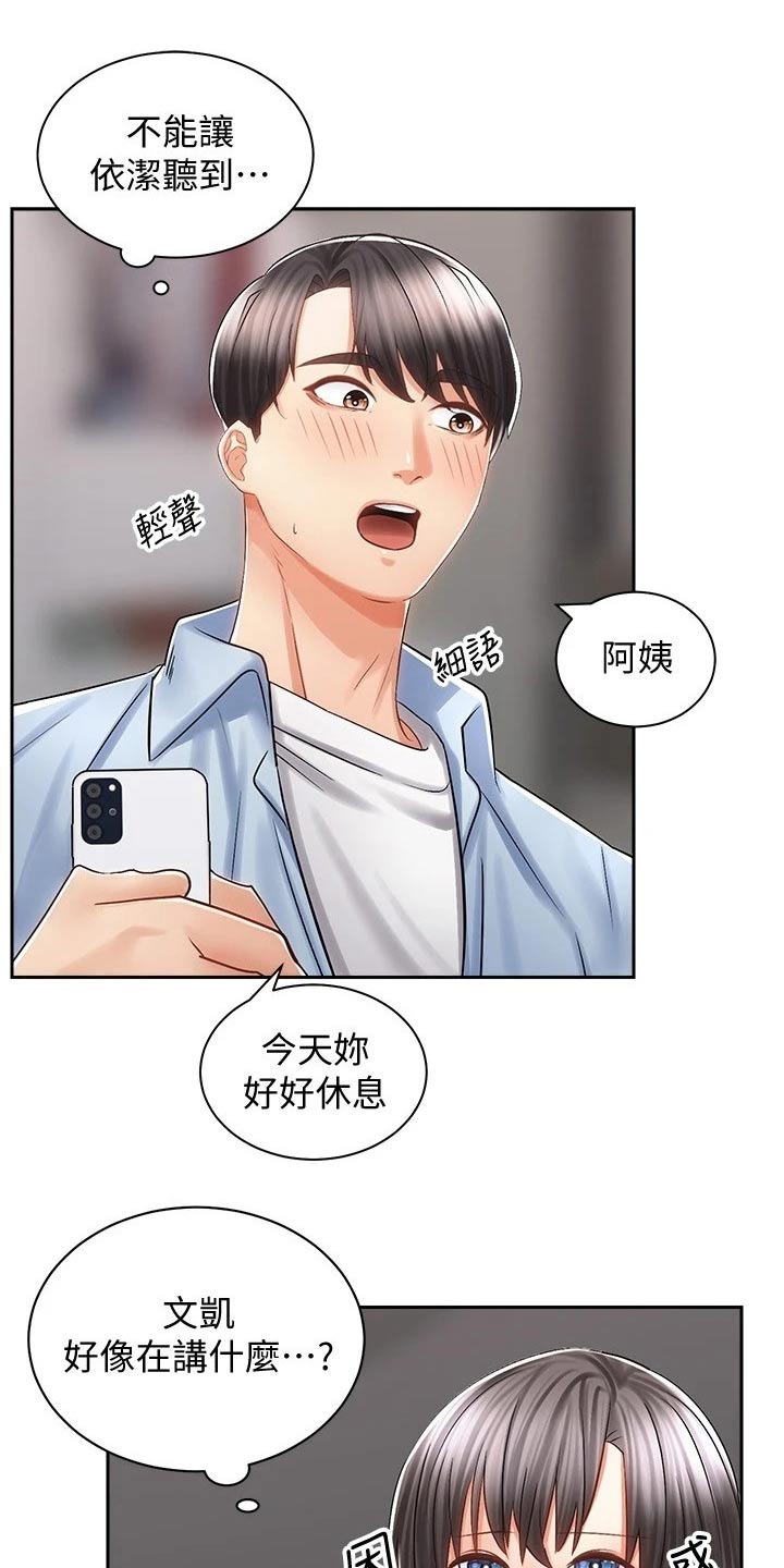 第30章：告别7