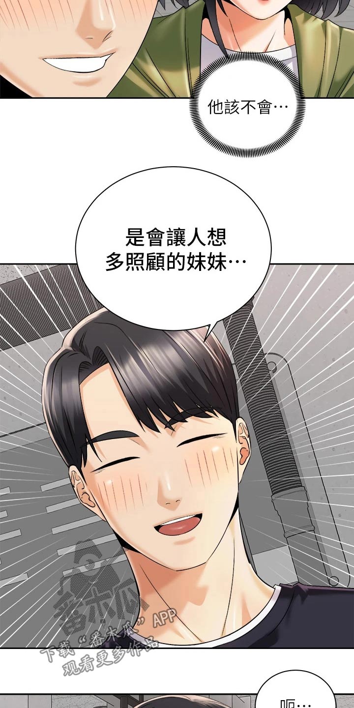 第48章：又碰面22