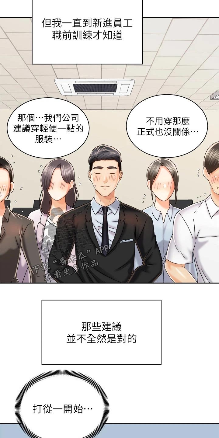 第40章：建议25