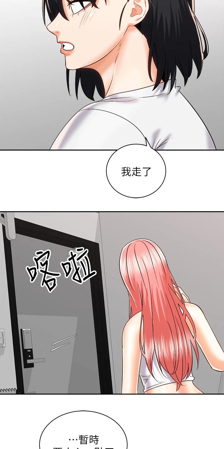 第44章：出大事2