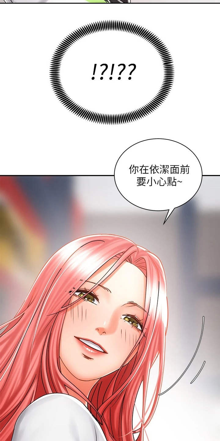 第17章：很在意7
