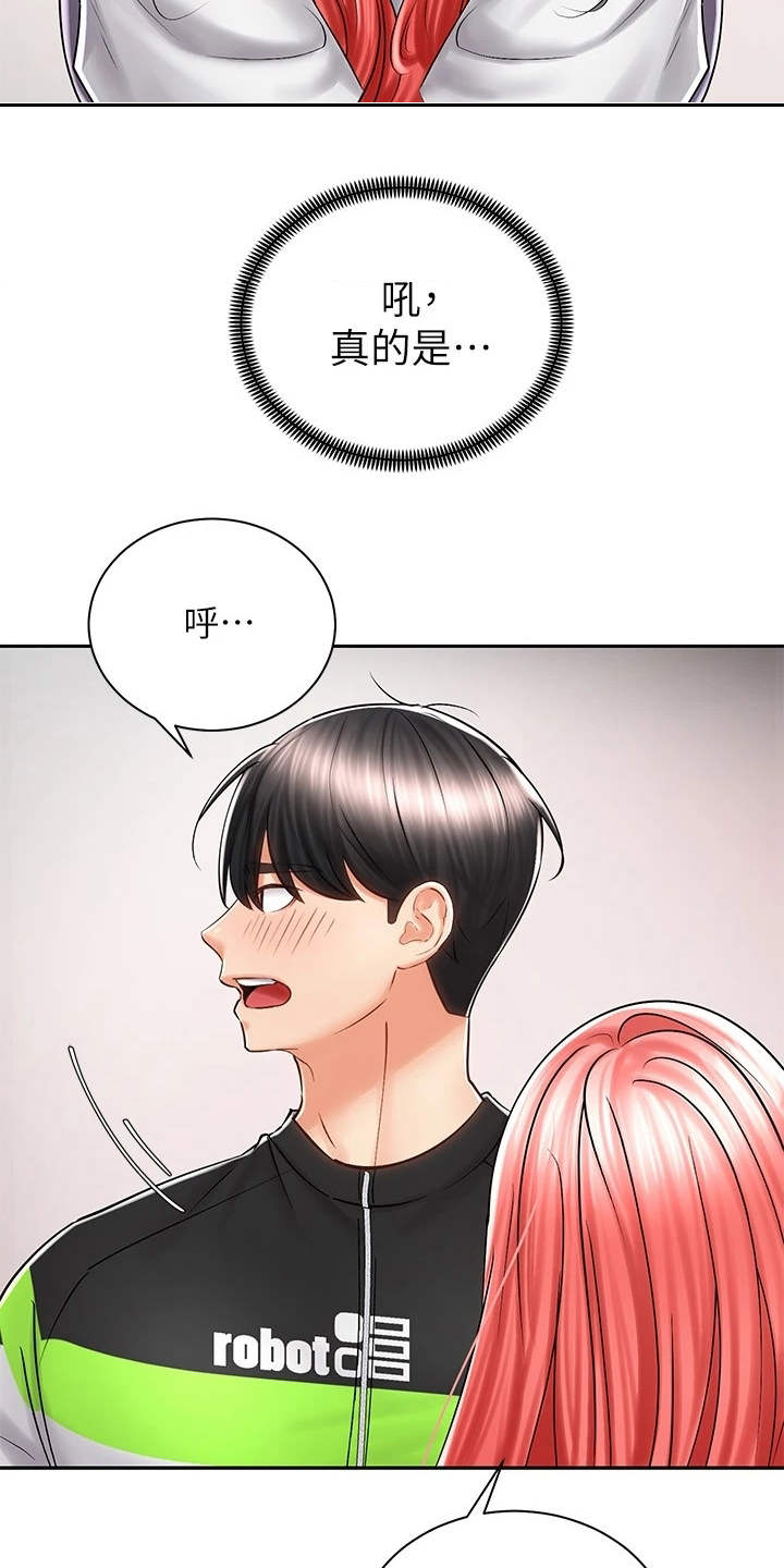 第16章：试穿28