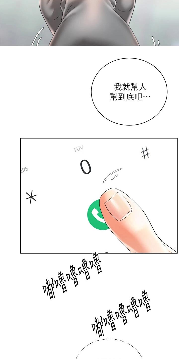 第54章：制造机会14