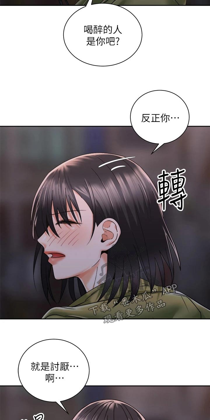 第49章：好烦7