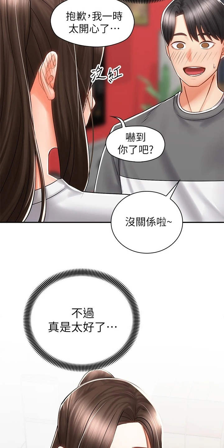 第15章：认出来了24