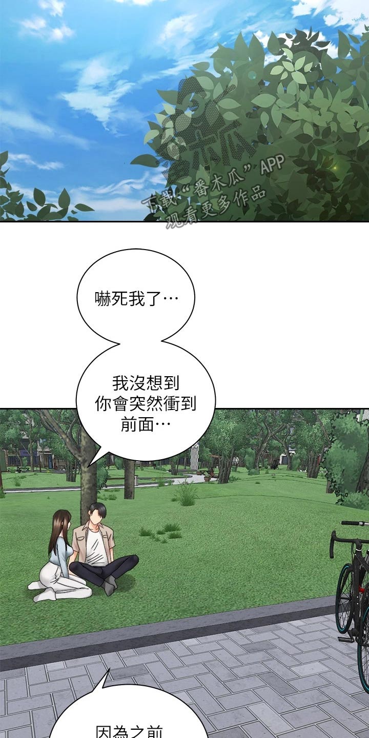 第64章：一直都喜欢你2