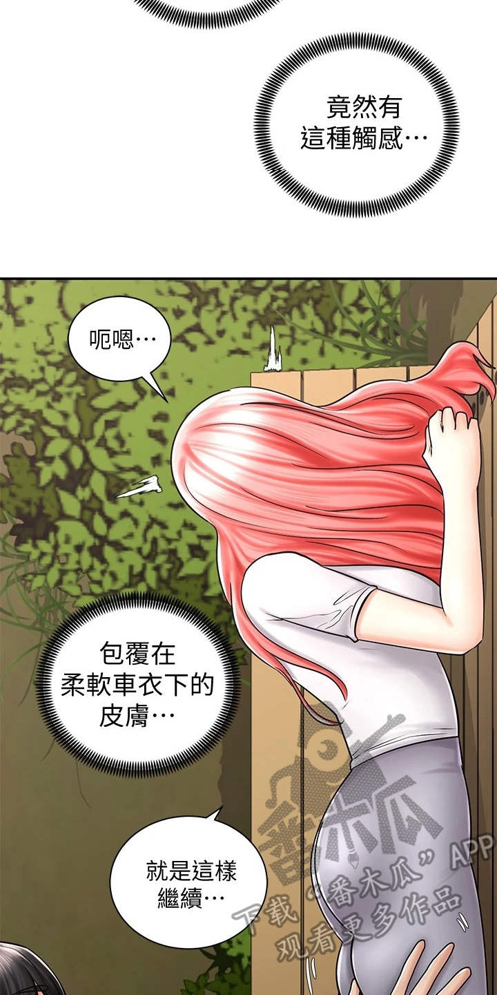 第10章：按摩12
