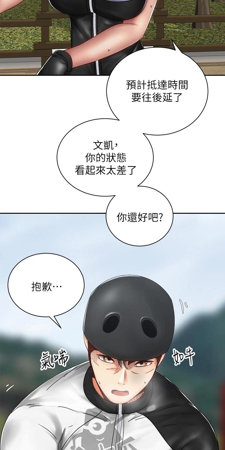 第58章：诉说30