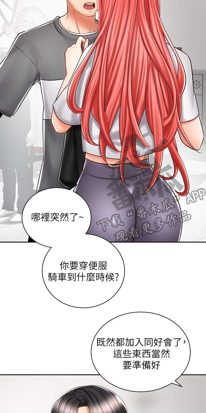 第16章：试穿10