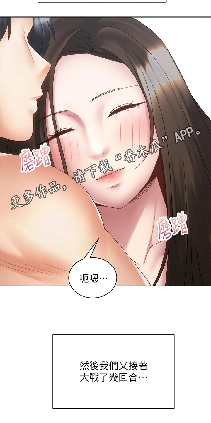 第66章：男朋友21