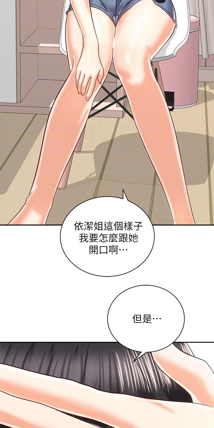 第42章：谈谈15