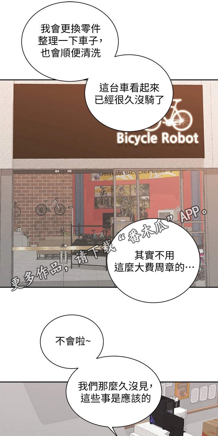 第19章：期待8