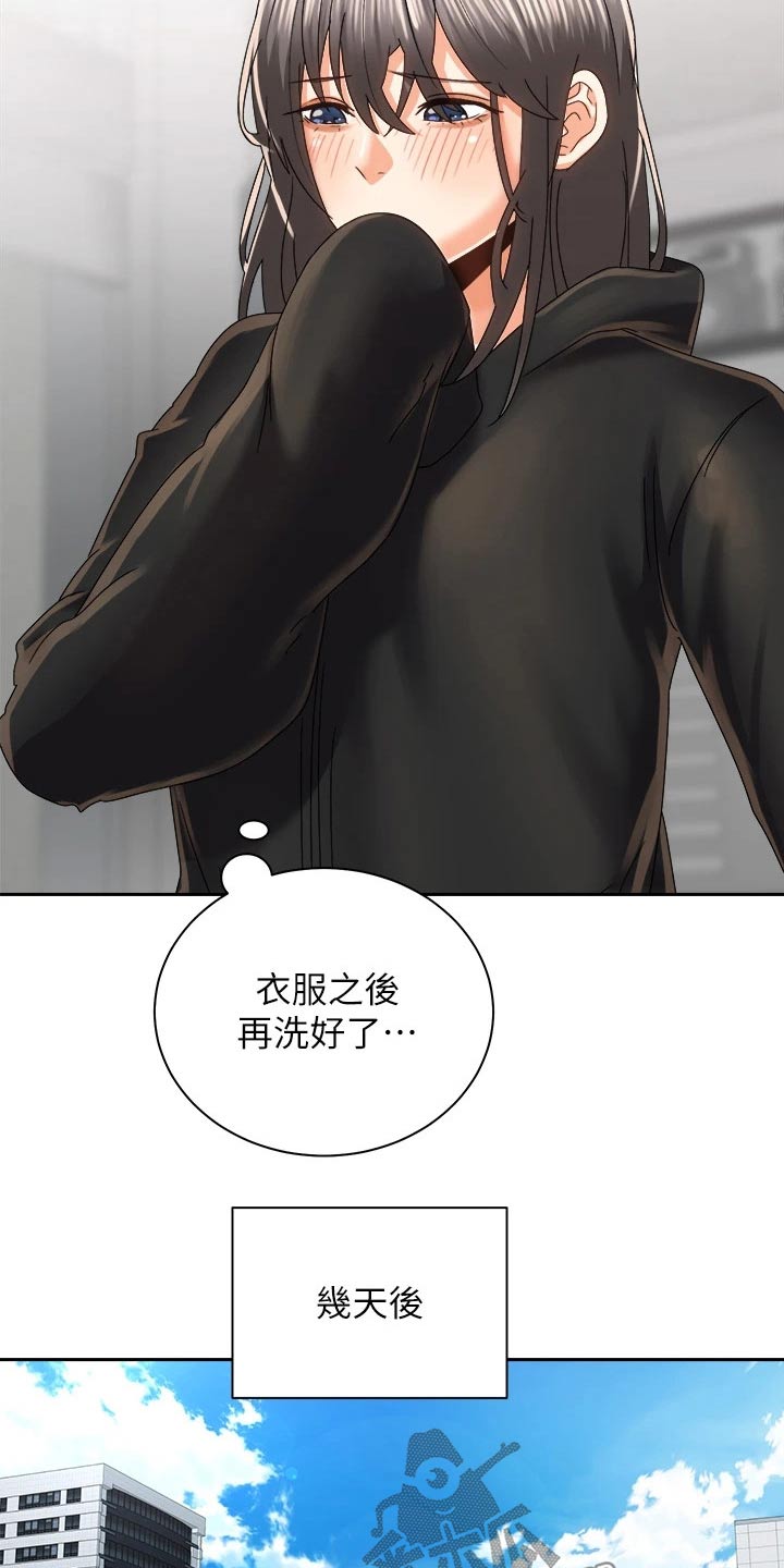 第40章：建议23