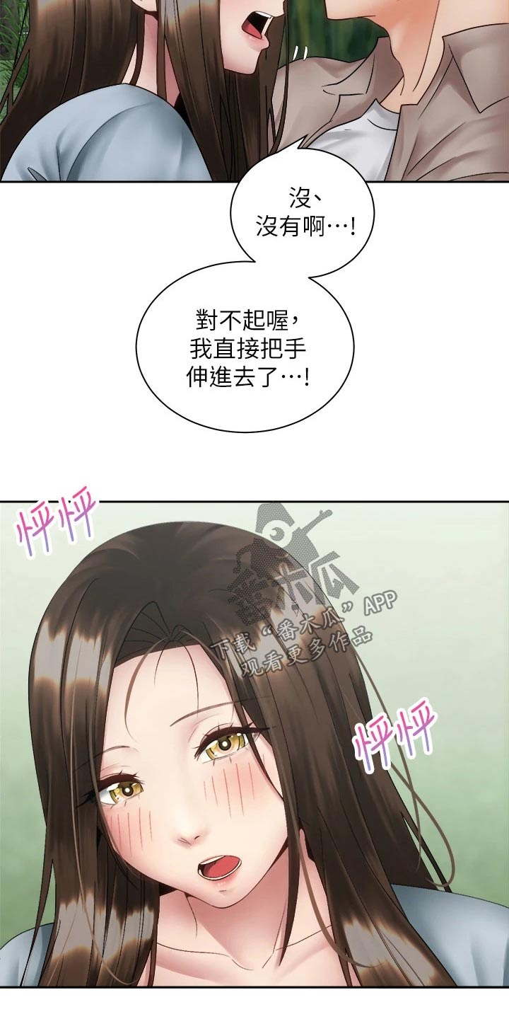 第65章：回家聊7