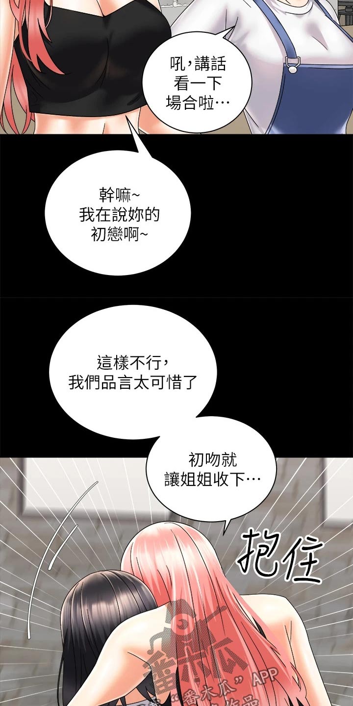 第52章：很奇妙6