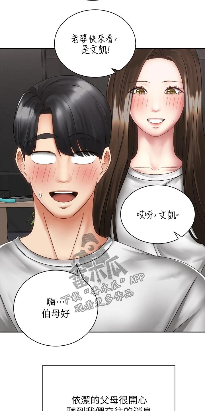 第70章：答应1