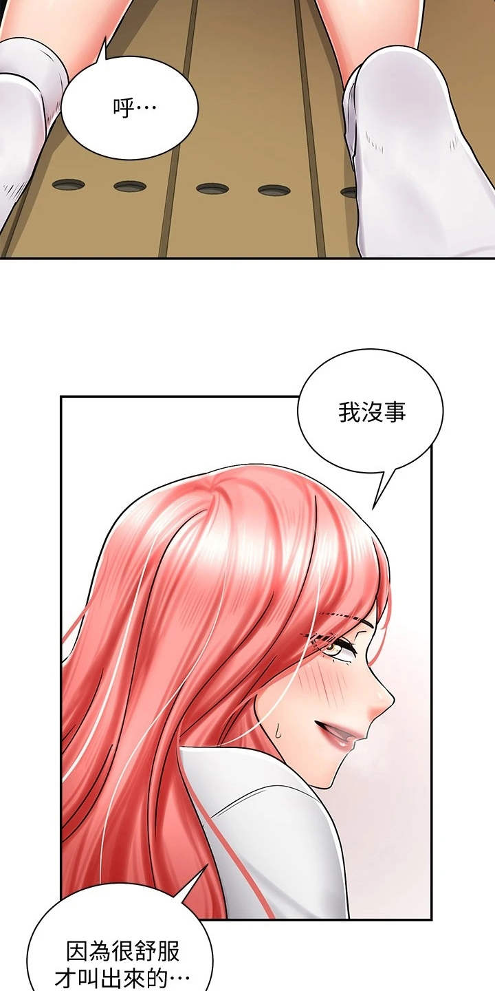 第10章：按摩1