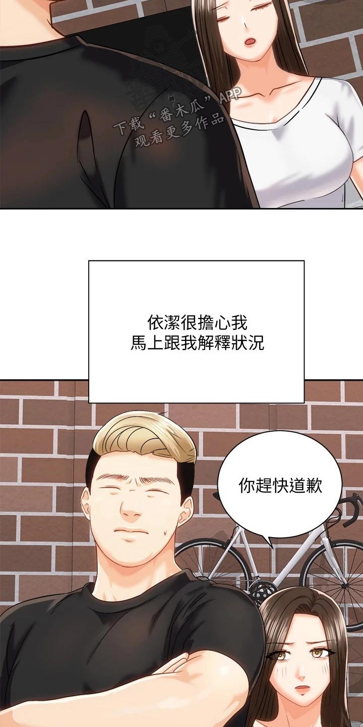 第37章：误会解除13