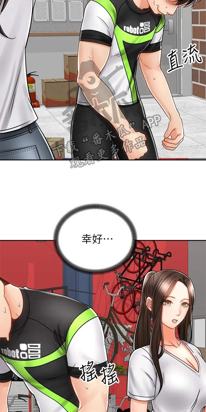第19章：期待5