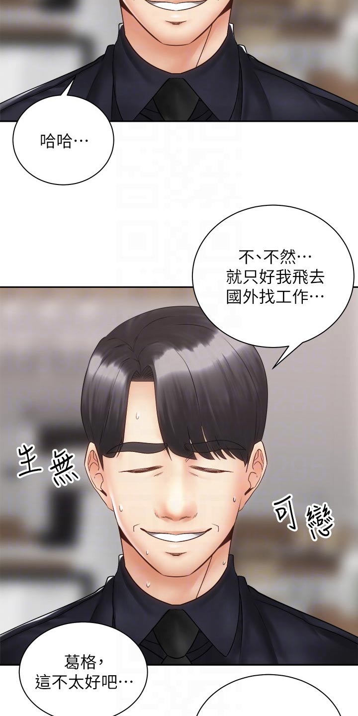 第67章：终于13