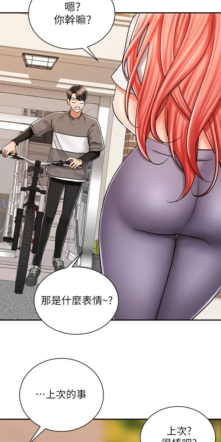 第14章：没有头绪13