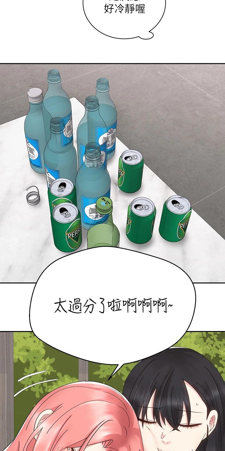 第57章：睡不着9