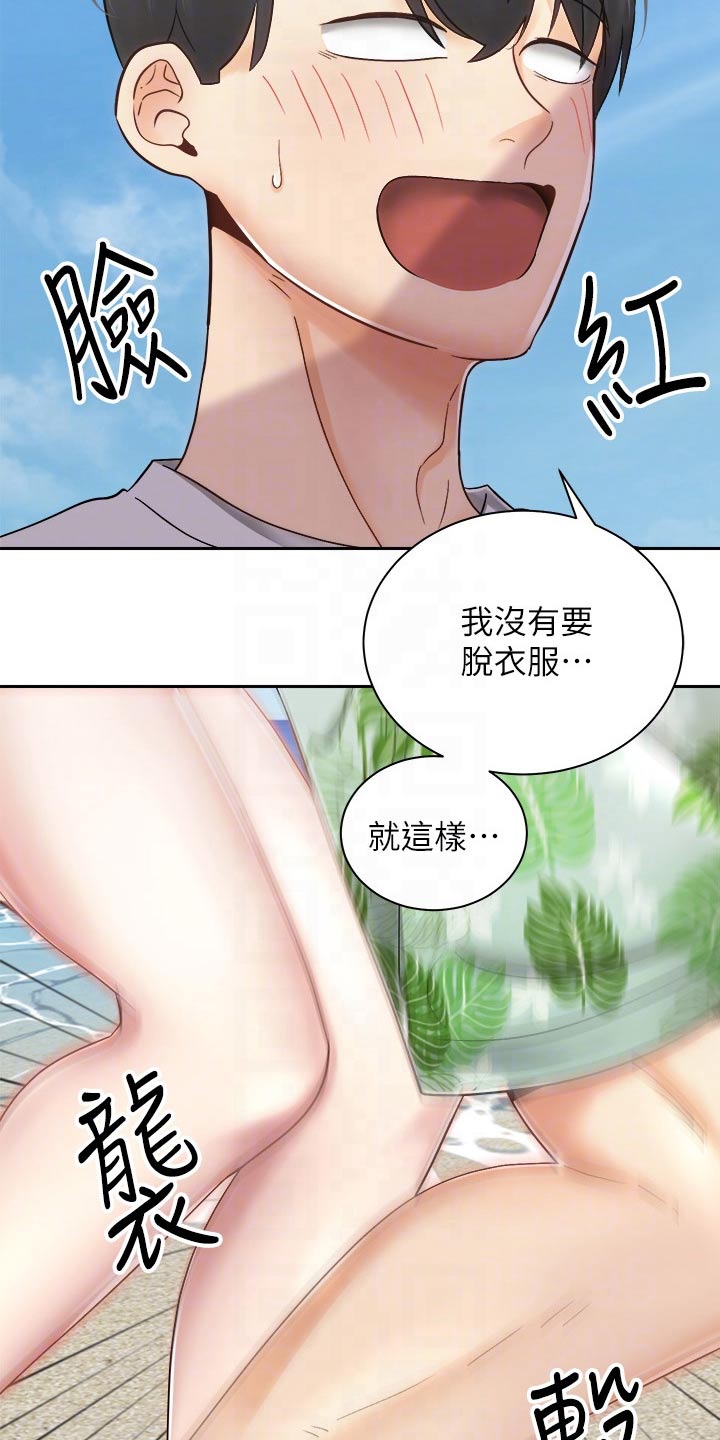 第56章：沙滩23