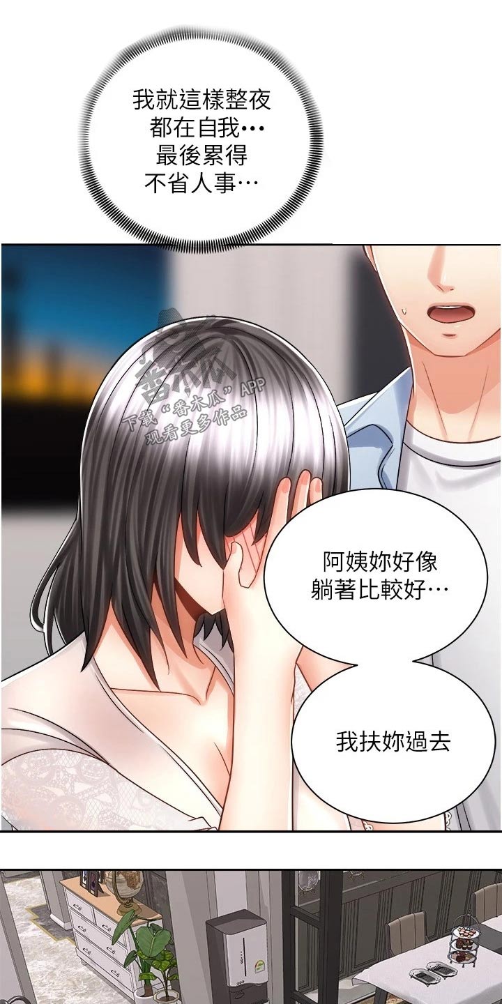 第28章：很累10