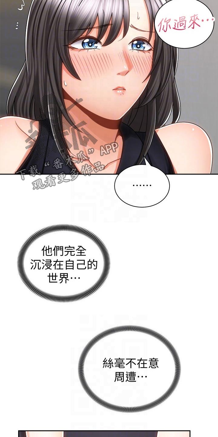 第25章：我的手机2