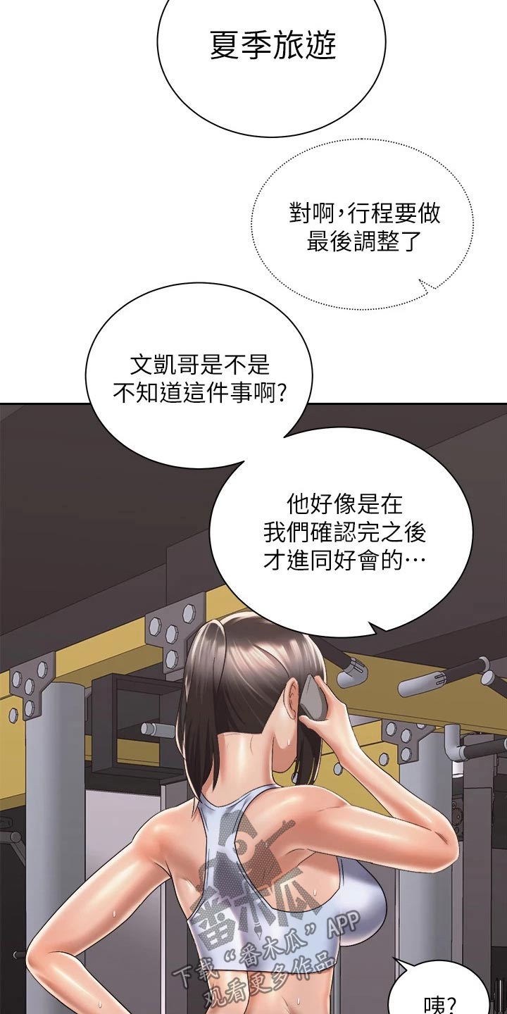 第54章：制造机会17