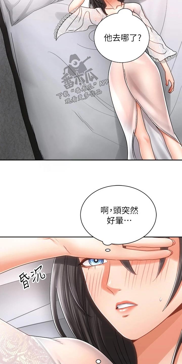 第29章：哭泣3