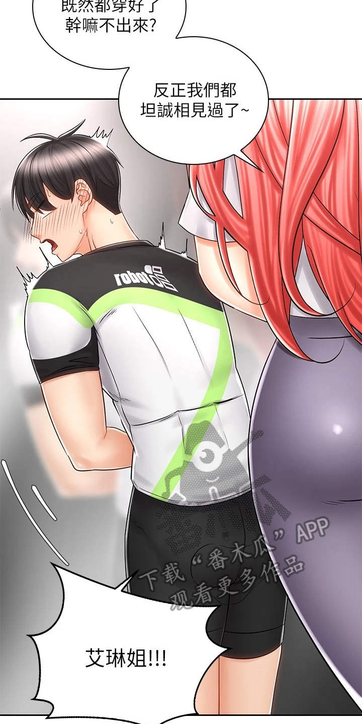 第16章：试穿21